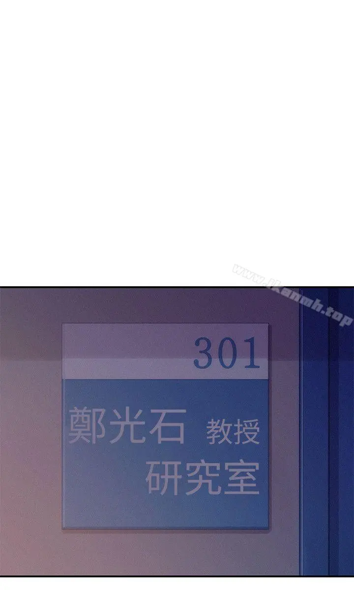 新生淫乱日记 第11话 第18页