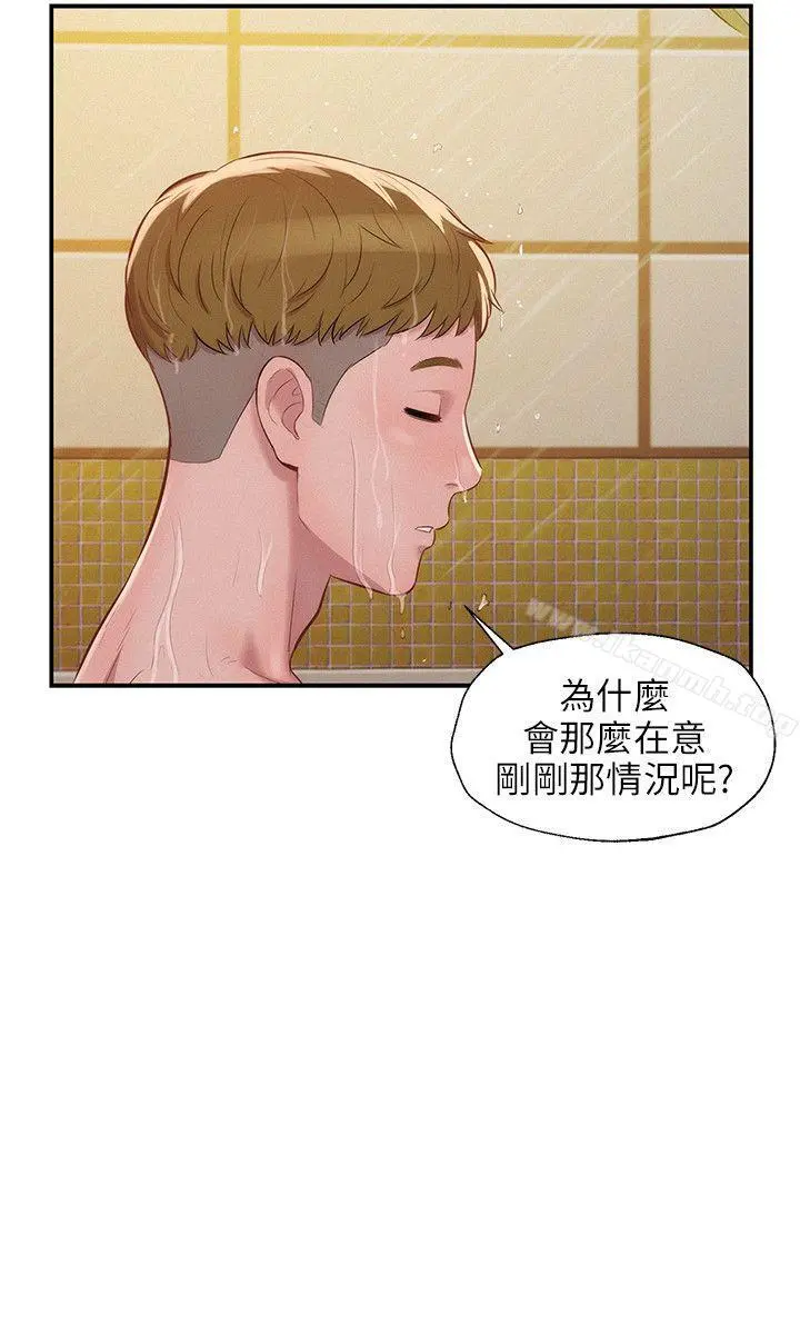 新生淫乱日记 第11话 第21页