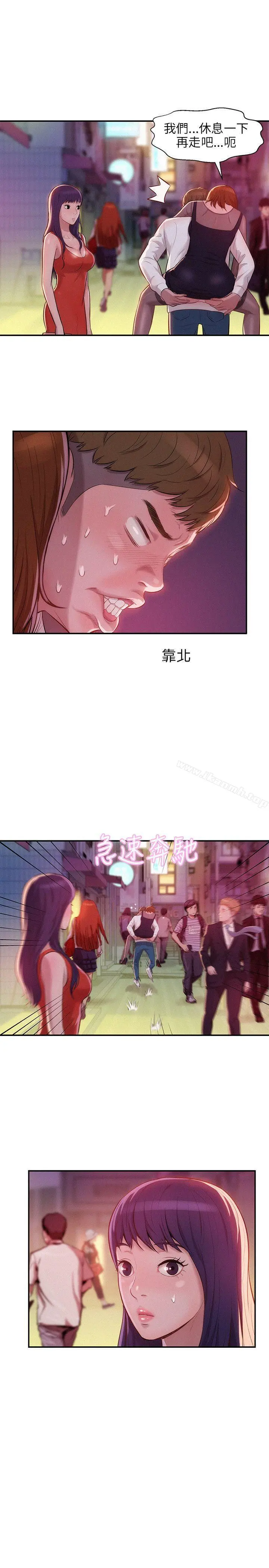 新生淫乱日记 第11话 第17页
