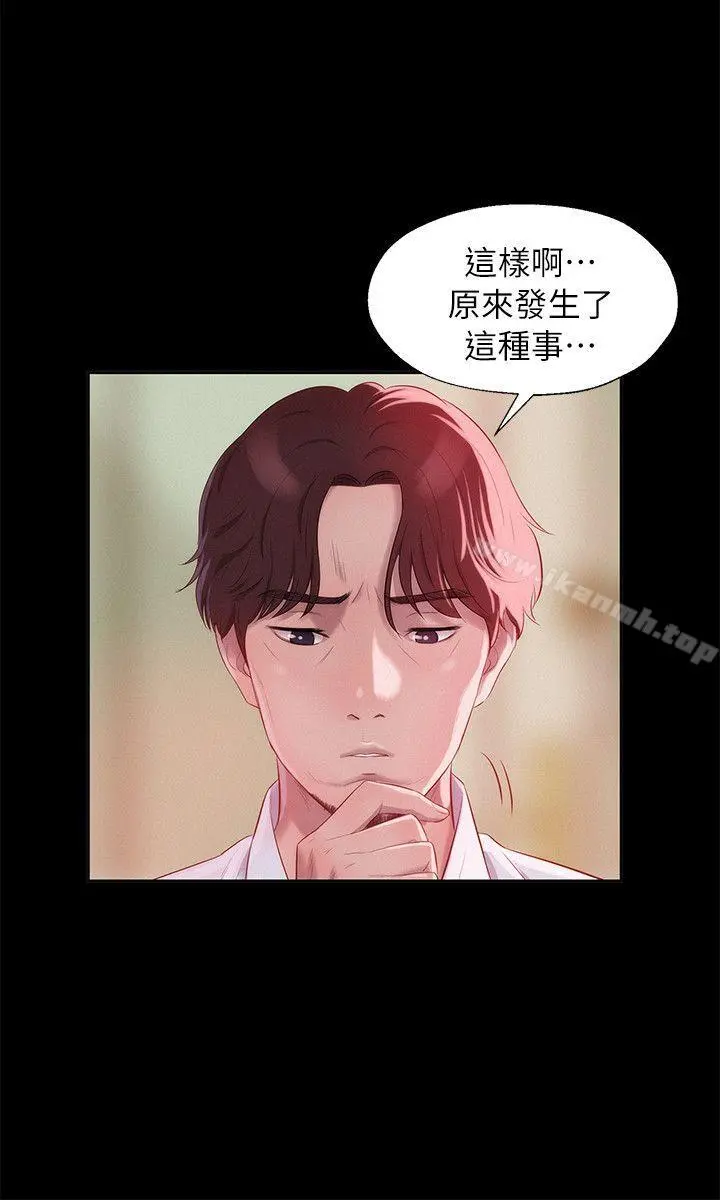 新生淫乱日记 第36话 第24页