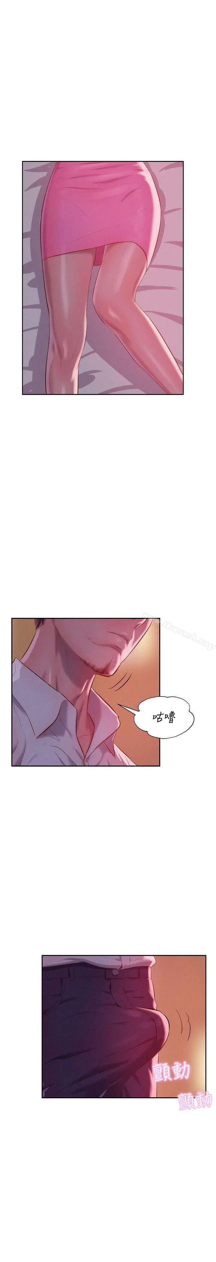 新生淫乱日记 第36话 第28页