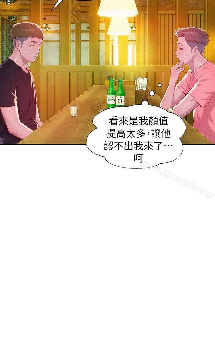 新生淫乱日记 第36话 第3页