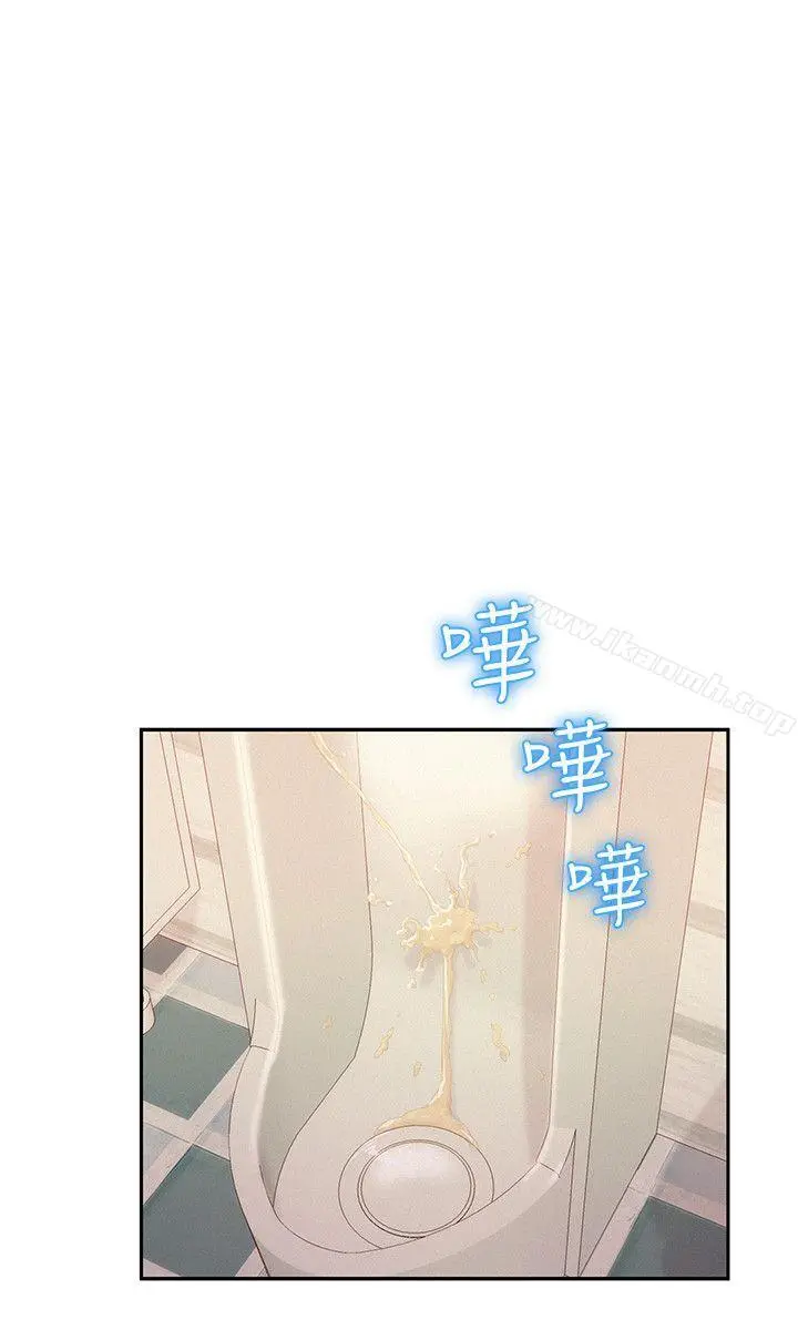 新生淫乱日记 第36话 第6页