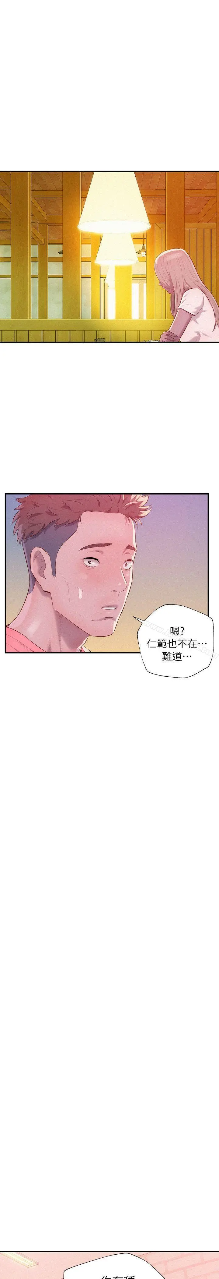 新生淫乱日记 第36话 第13页