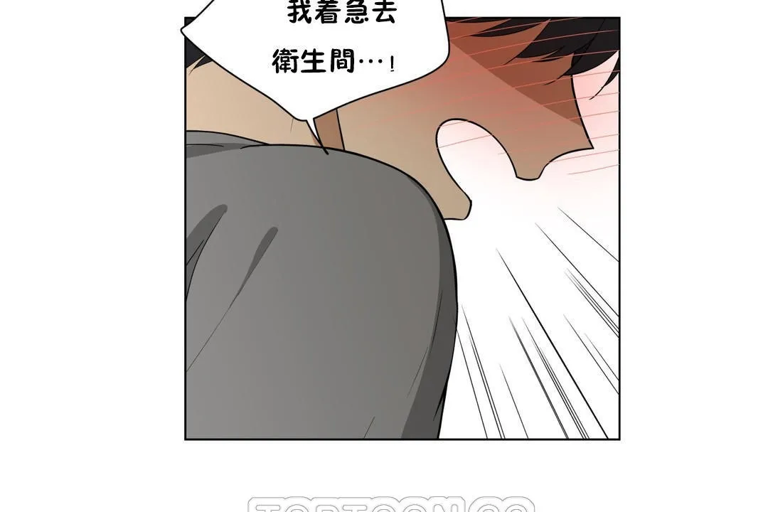 羞愧的房间 第3话 第111页