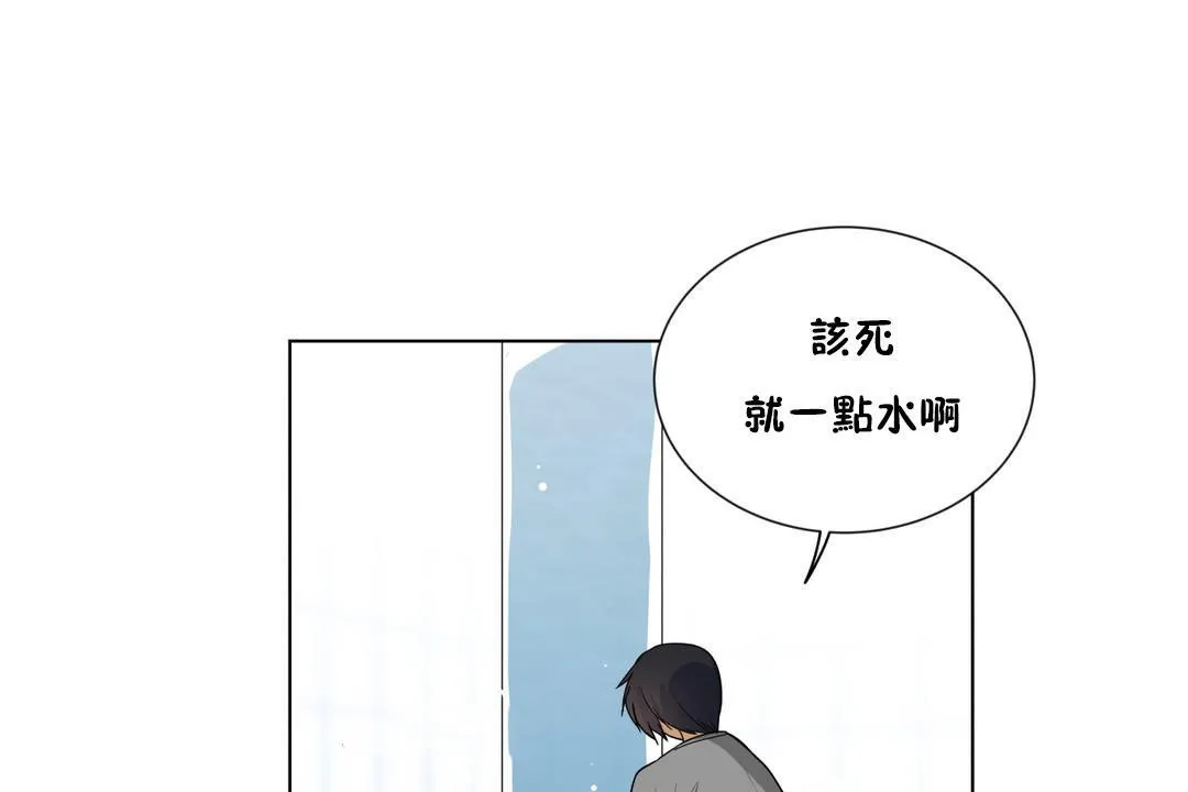 羞愧的房间 第3话 第59页