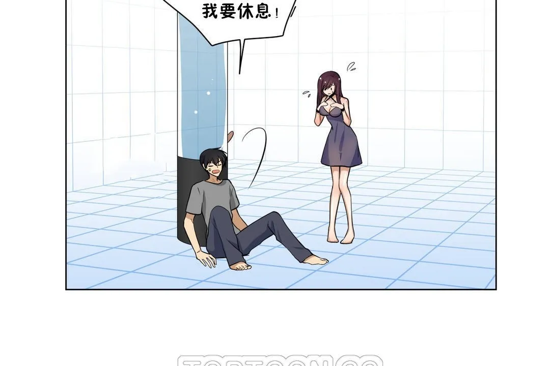 羞愧的房间 第3话 第63页
