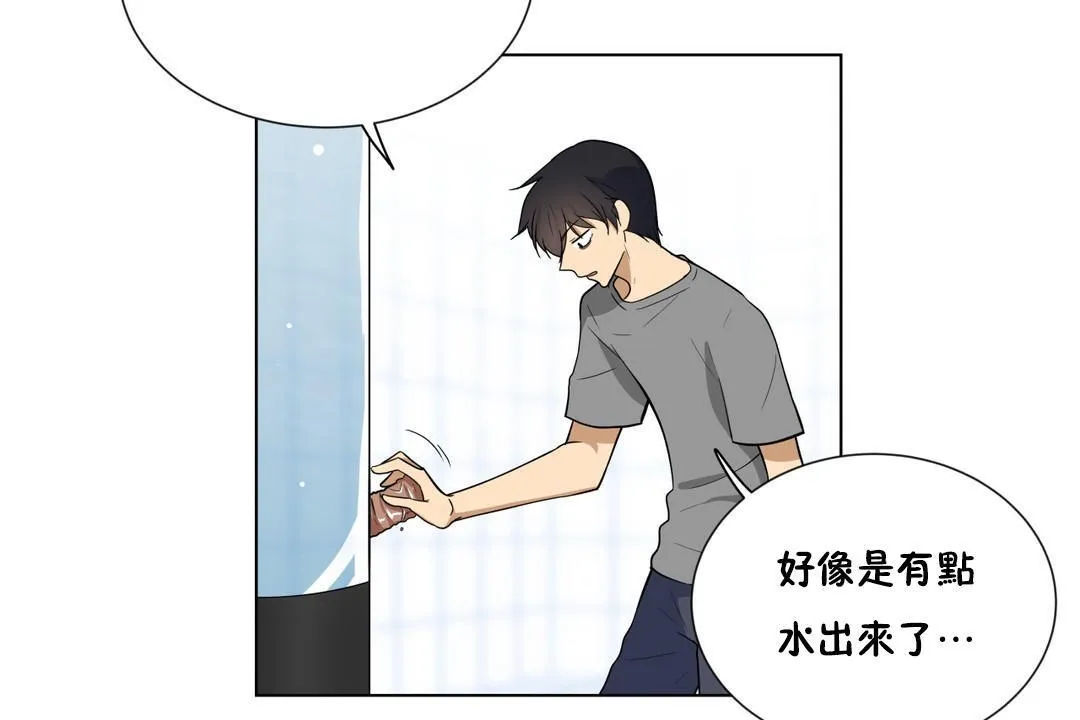 羞愧的房间 第3话 第54页