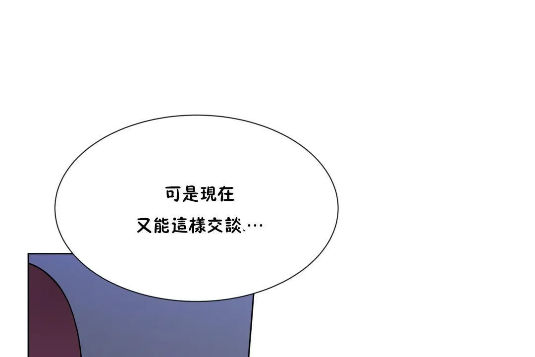 羞愧的房间 第3话 第17页