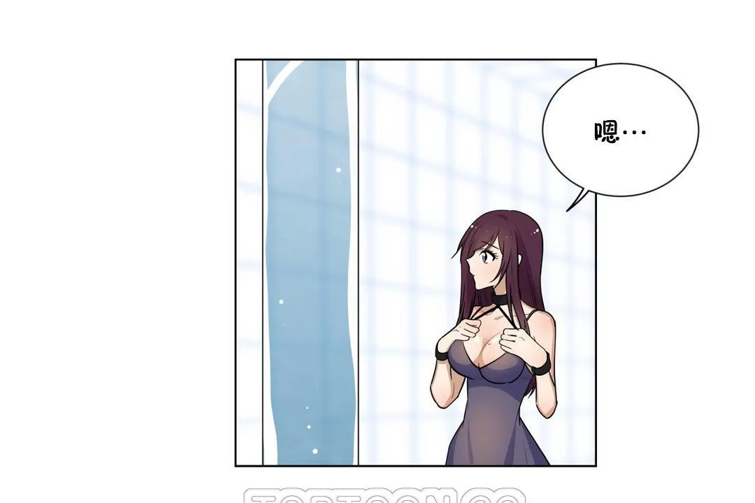 羞愧的房间 第3话 第45页