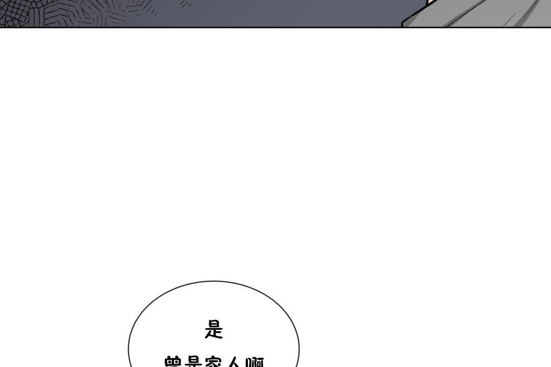 羞愧的房间 第3话 第23页