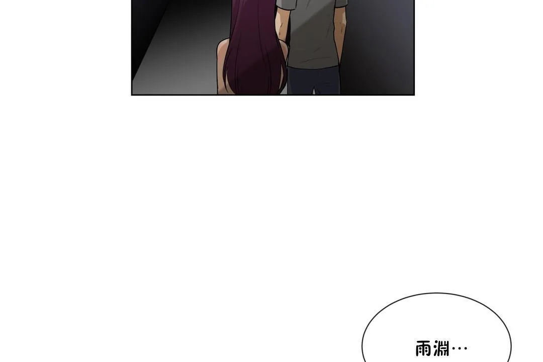 羞愧的房间 第3话 第5页