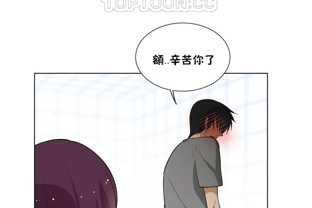 羞愧的房间 第3话 第106页