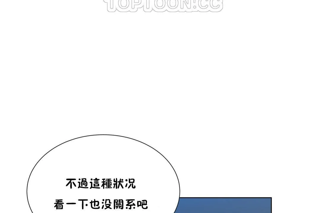 羞愧的房间 第3话 第130页
