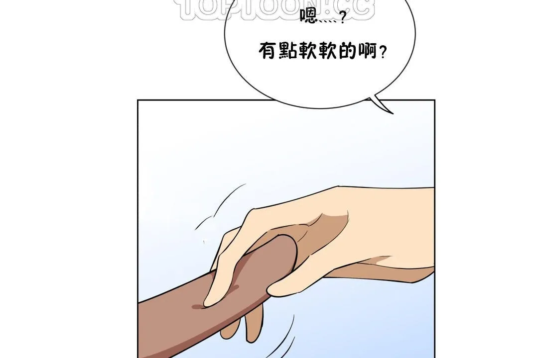 羞愧的房间 第3话 第52页