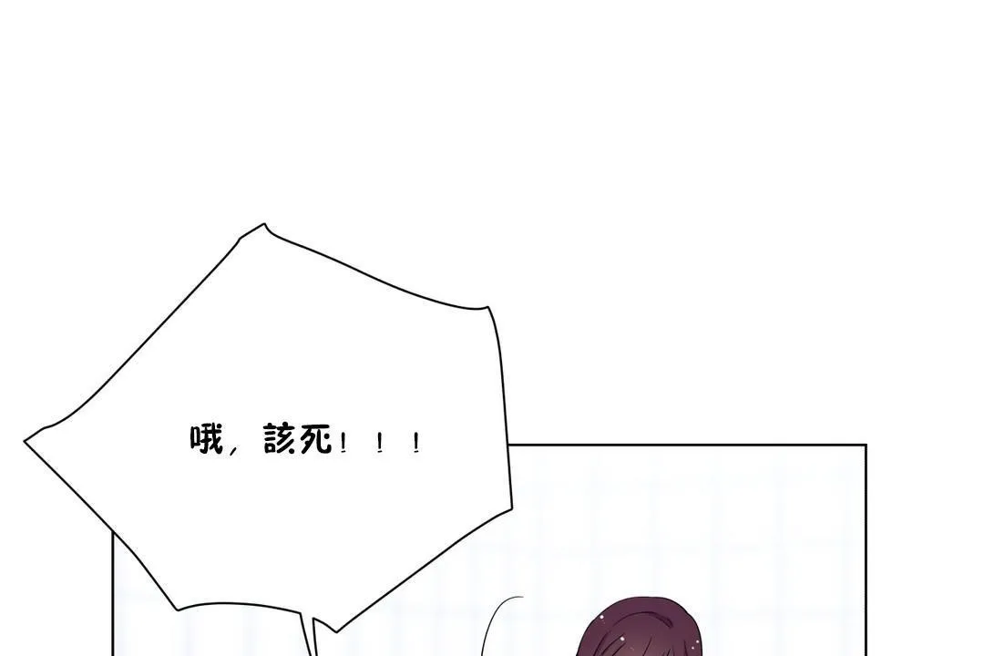 羞愧的房间 第3话 第43页