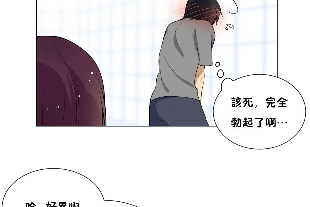 羞愧的房间 第3话 第103页