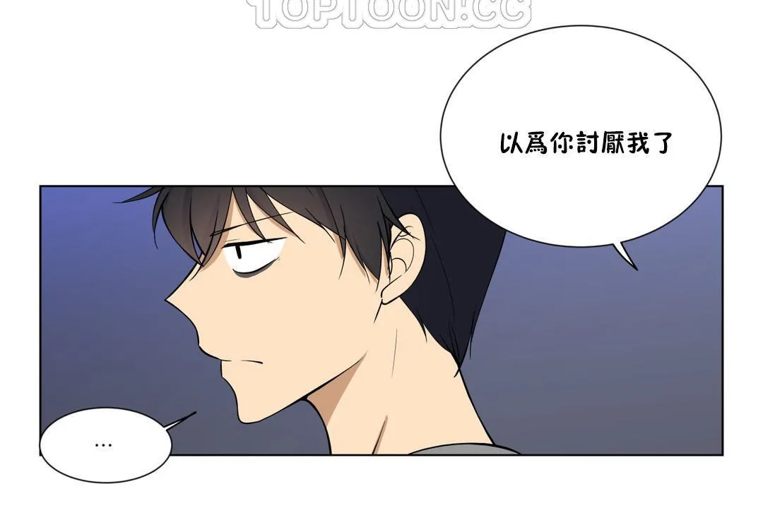 羞愧的房间 第3话 第16页