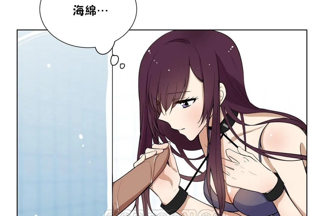 羞愧的房间 第3话 第69页