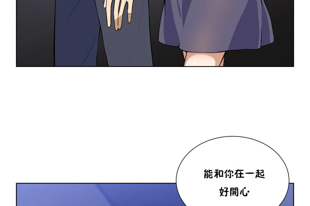 羞愧的房间 第3话 第12页