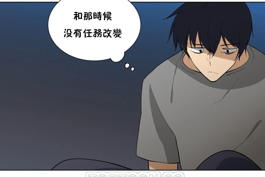 羞愧的房间 第3话 第129页