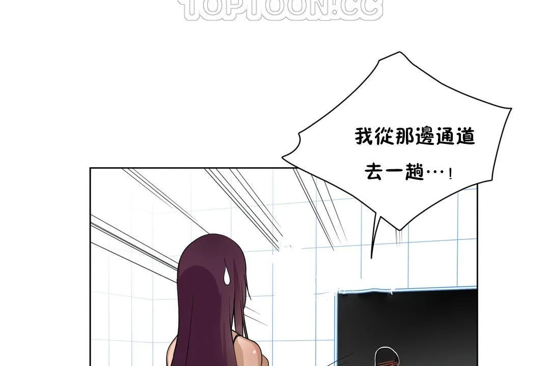 羞愧的房间 第3话 第112页