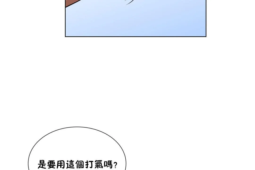 羞愧的房间 第3话 第53页
