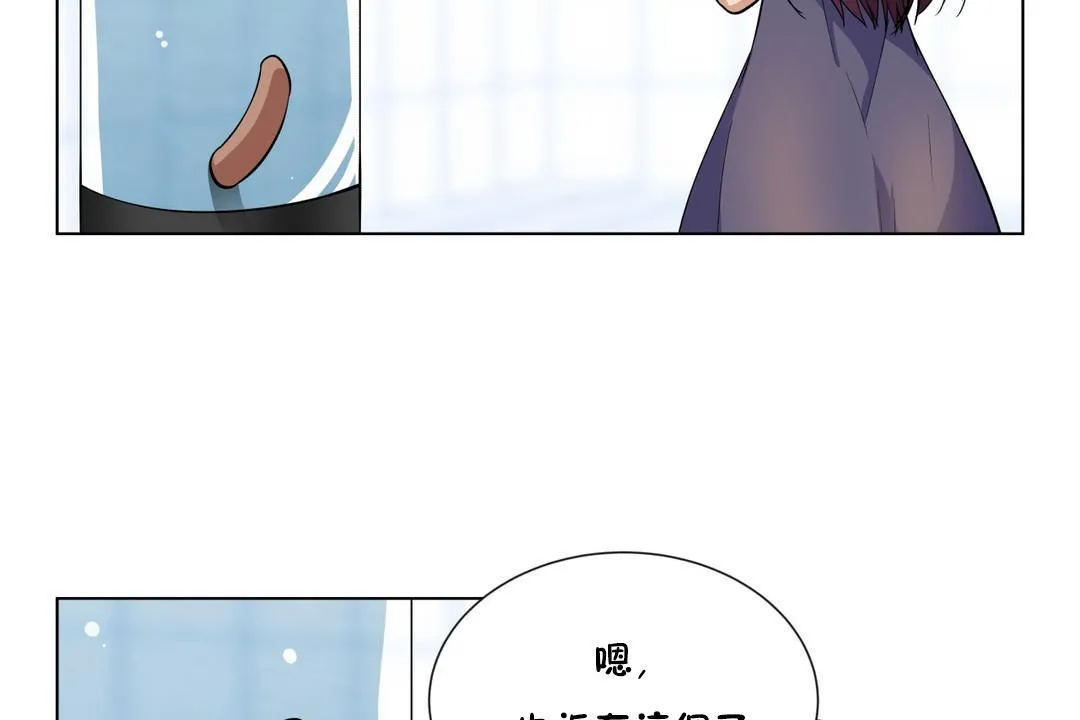 羞愧的房间 第3话 第47页