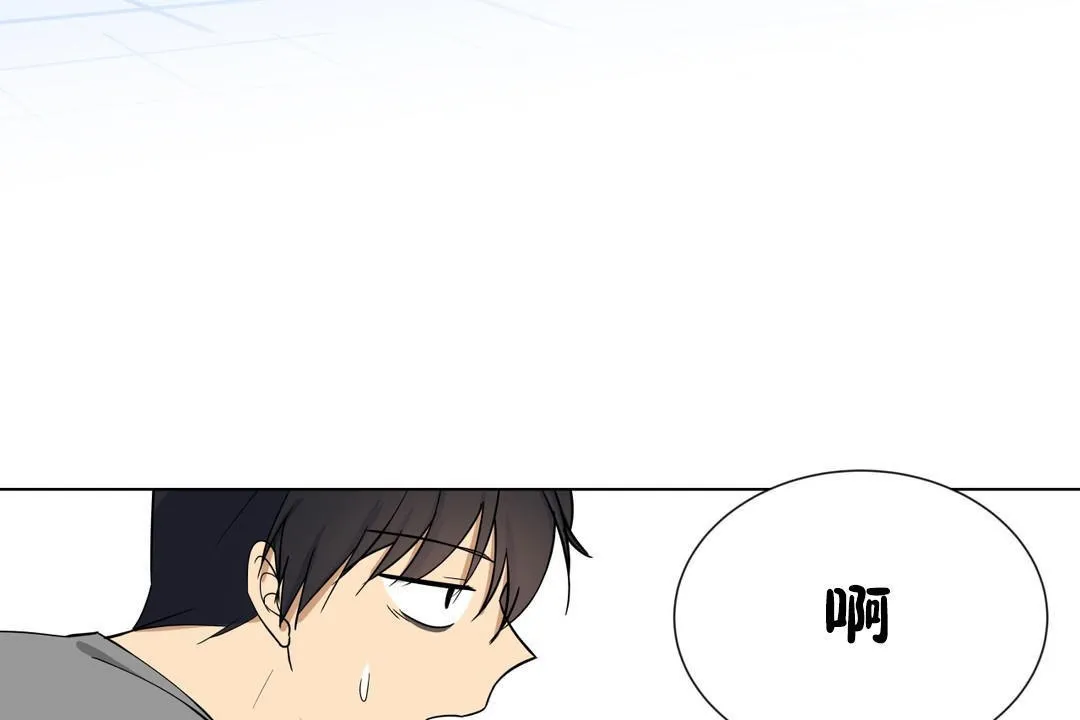羞愧的房间 第2话 第36页