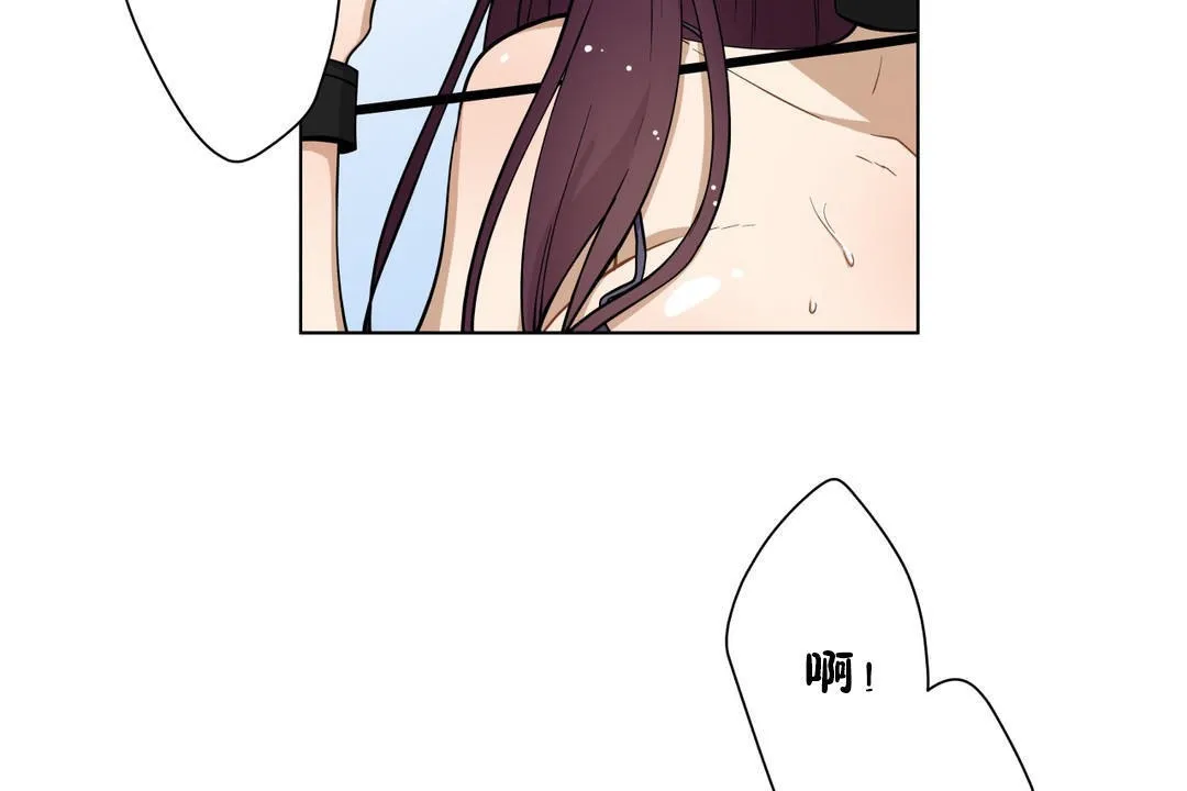 羞愧的房间 第2话 第8页
