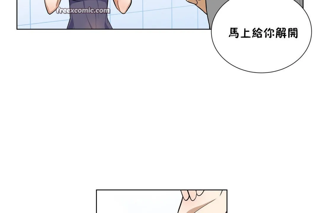 羞愧的房间 第2话 第25页