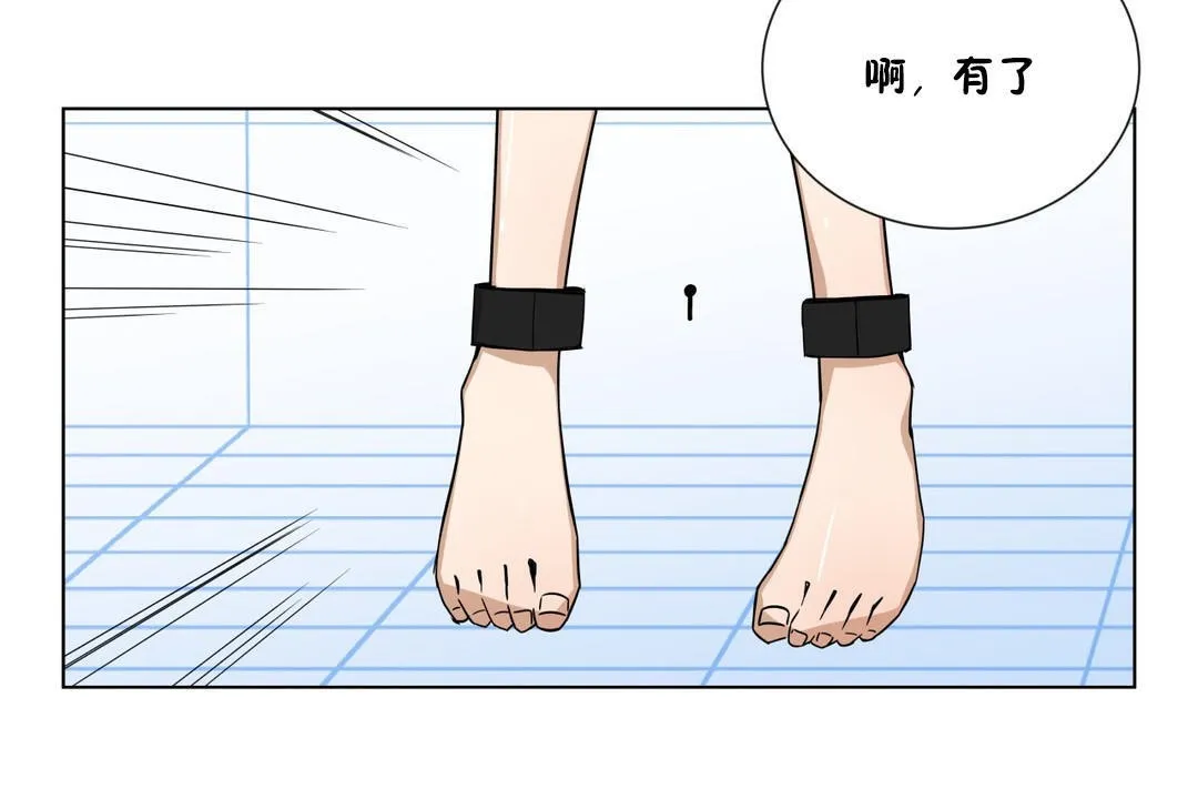 羞愧的房间 第2话 第30页