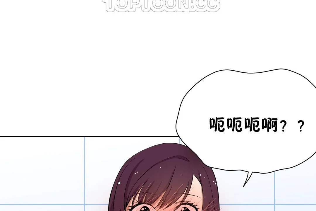 羞愧的房间 第2话 第46页