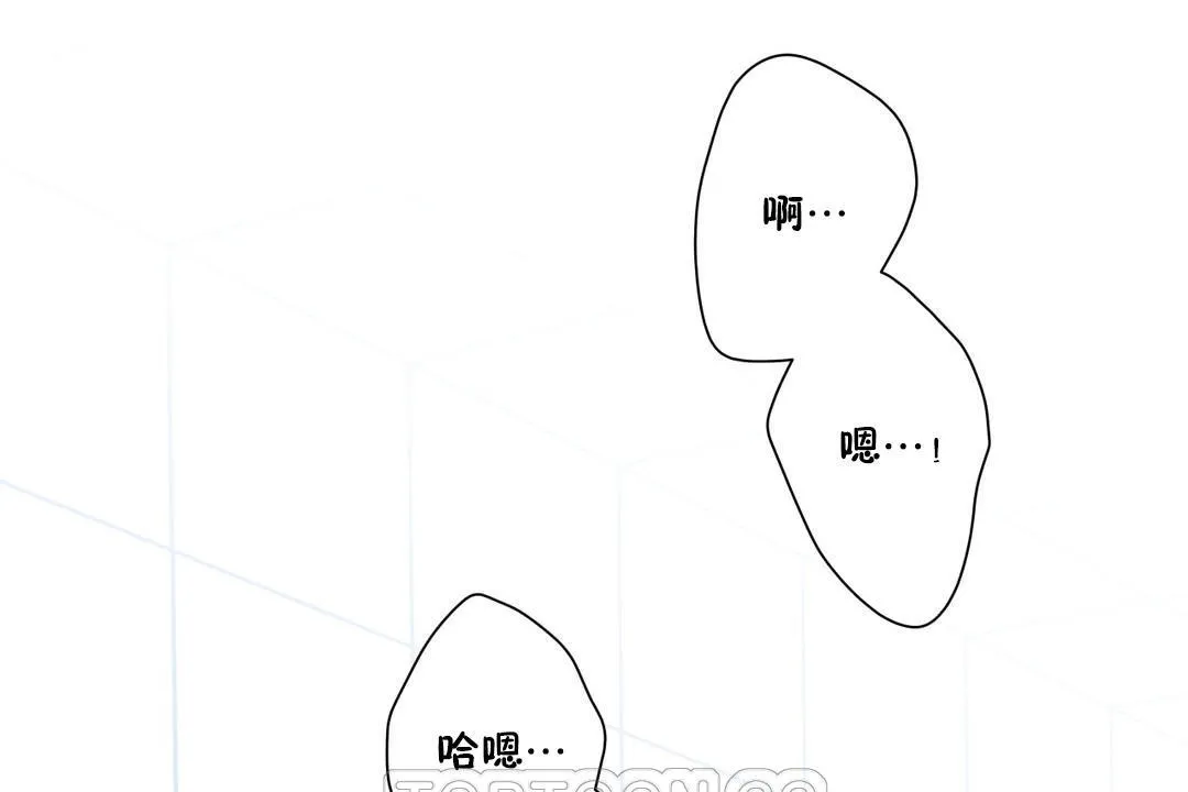 羞愧的房间 第2话 第57页