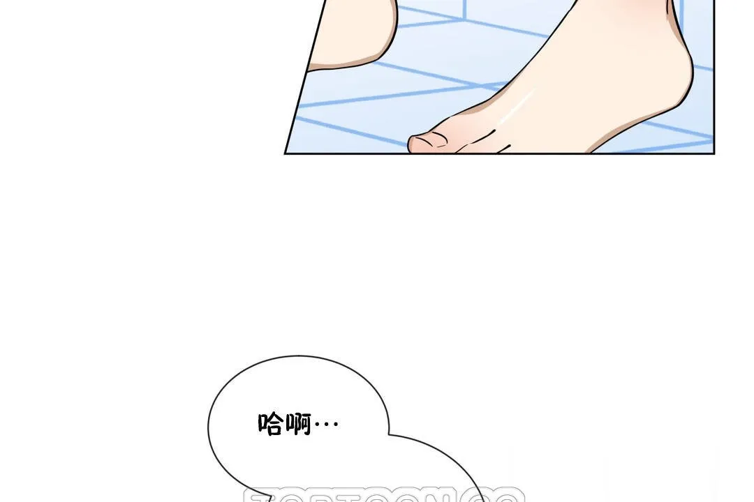 羞愧的房间 第2话 第33页