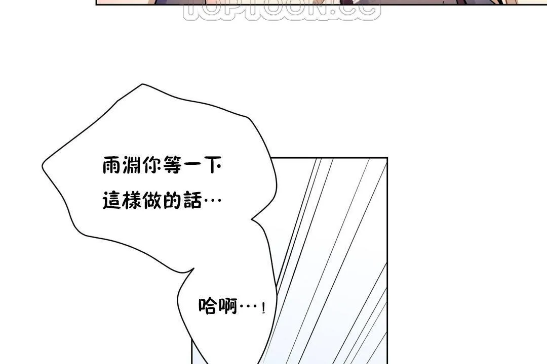 羞愧的房间 第2话 第52页