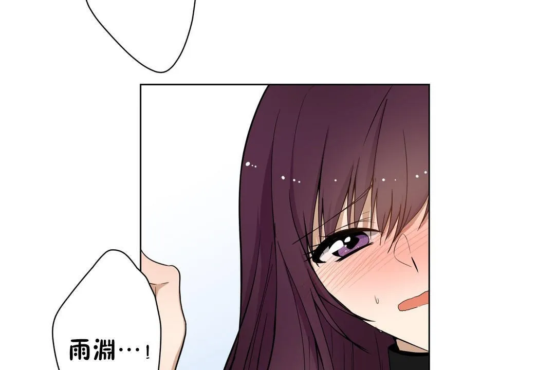 羞愧的房间 第2话 第7页