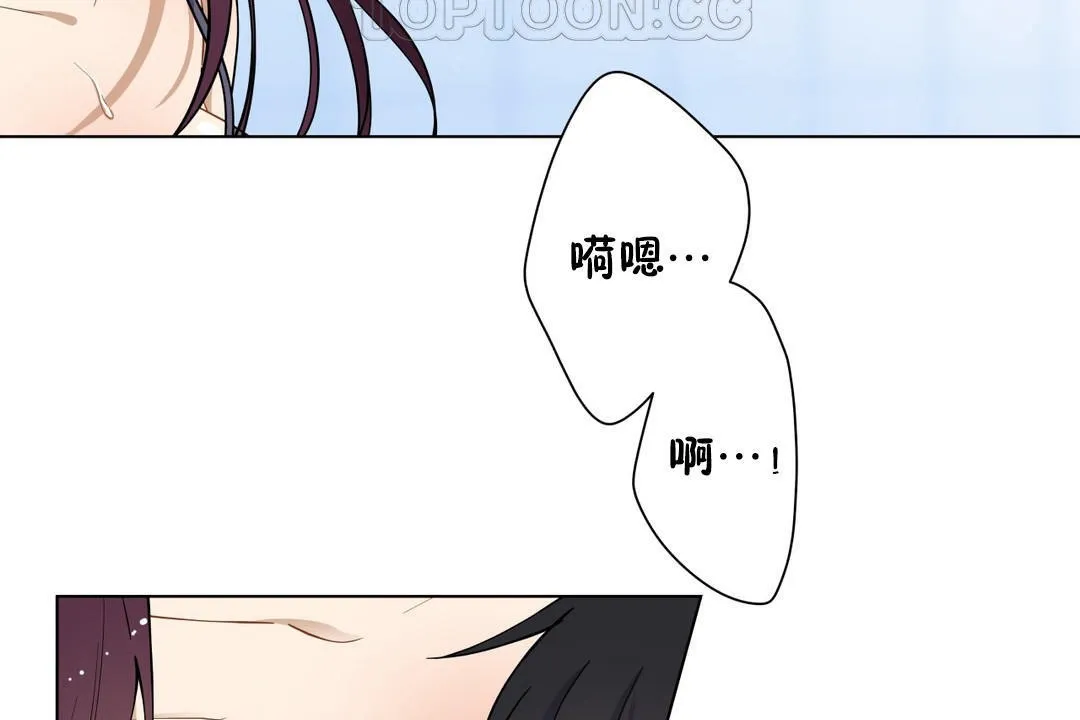 羞愧的房间 第2话 第4页