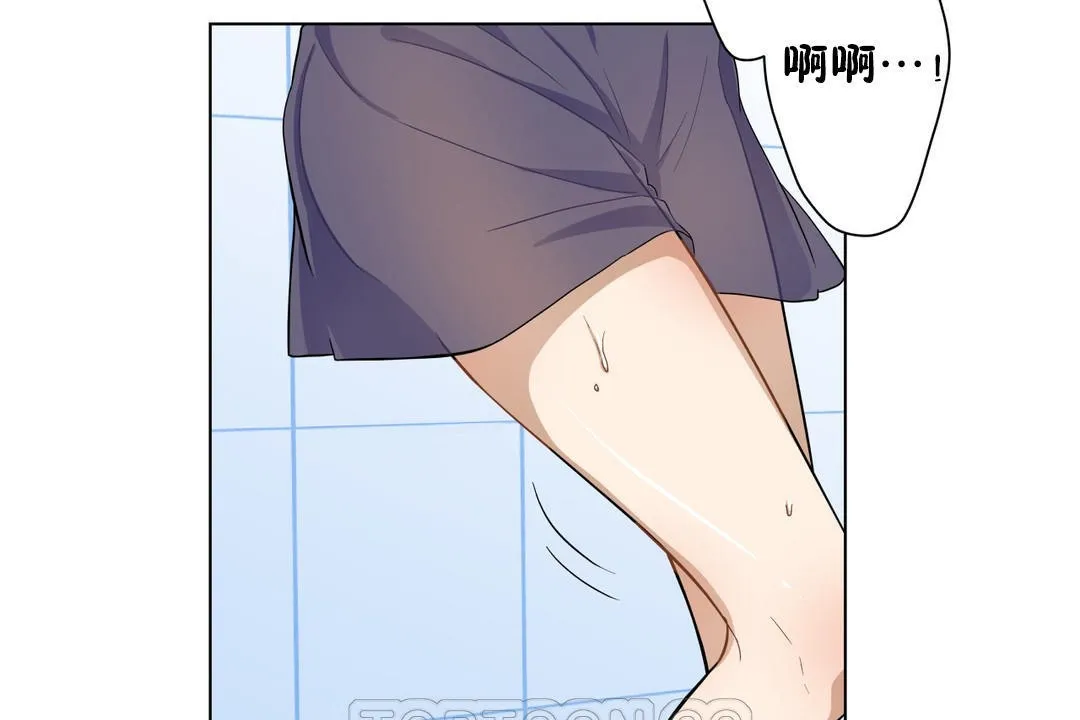 羞愧的房间 第2话 第9页