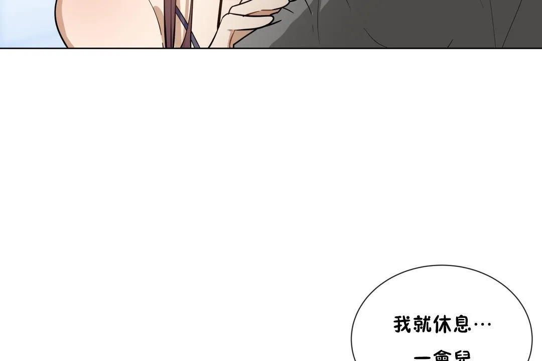 羞愧的房间 第2话 第68页