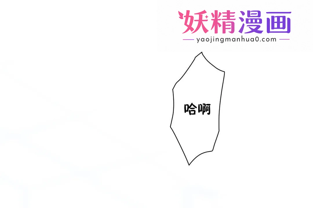 羞愧的房间 第2话 第1页