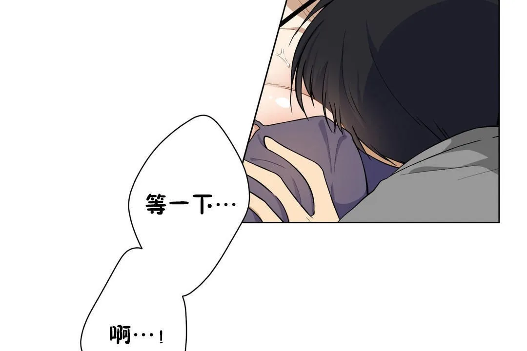 羞愧的房间 第2话 第6页
