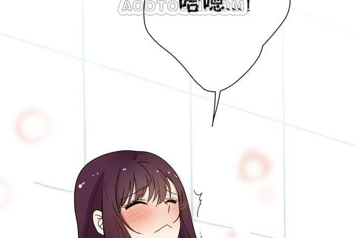 羞愧的房间 第1话 第118页