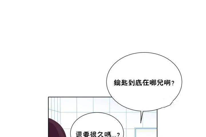 羞愧的房间 第1话 第43页