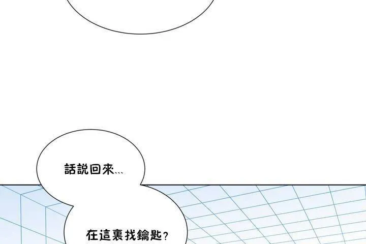 羞愧的房间 第1话 第38页