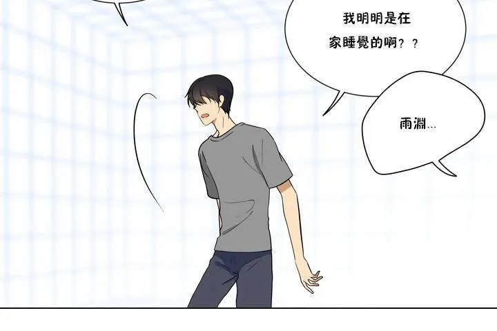 羞愧的房间 第1话 第12页
