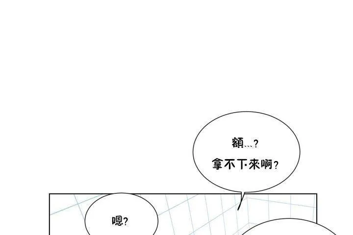 羞愧的房间 第1话 第84页