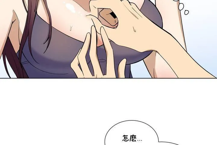 羞愧的房间 第1话 第96页