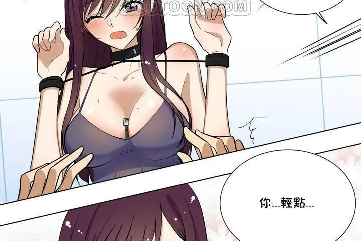 羞愧的房间 第1话 第88页