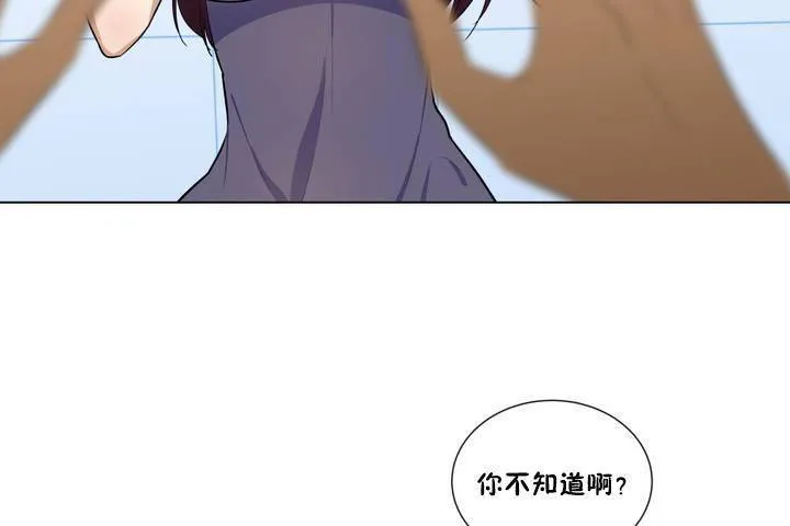 羞愧的房间 第1话 第61页